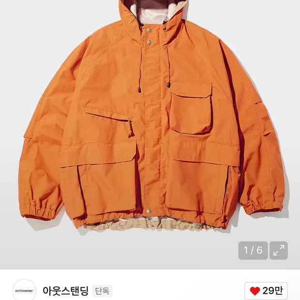 아웃스탠딩 헌팅후드 자켓 M(품절상품)