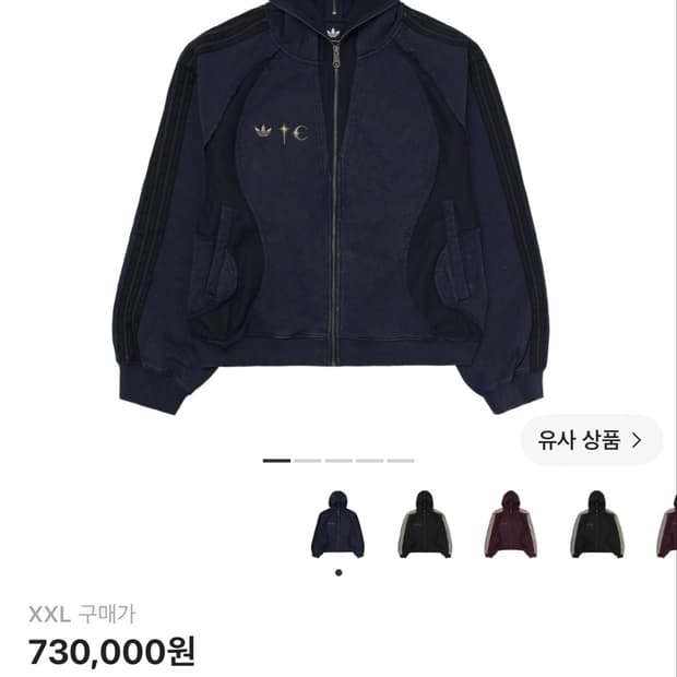 아디다스 떠그클럽 팀가이스트 후드 집업 나이트 인디고 XXL
