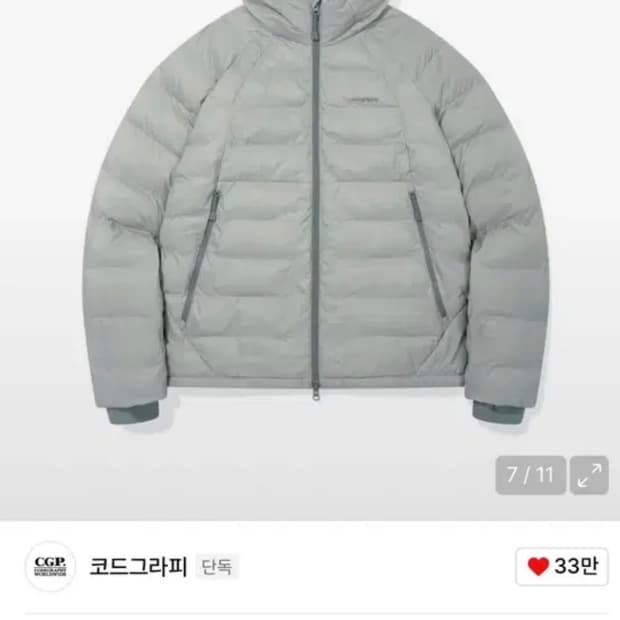 코드그라피 경량 패딩 스카이블루