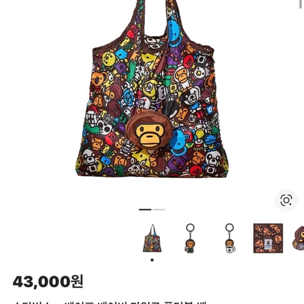 베이프 스타벅스 폴더블백