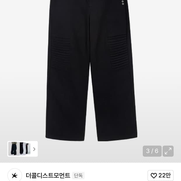  TCM fold pants (black)