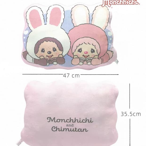 몬치치&치무탄 쿠션