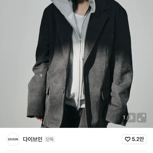 다이브인  유니폼 크롭 후드집업