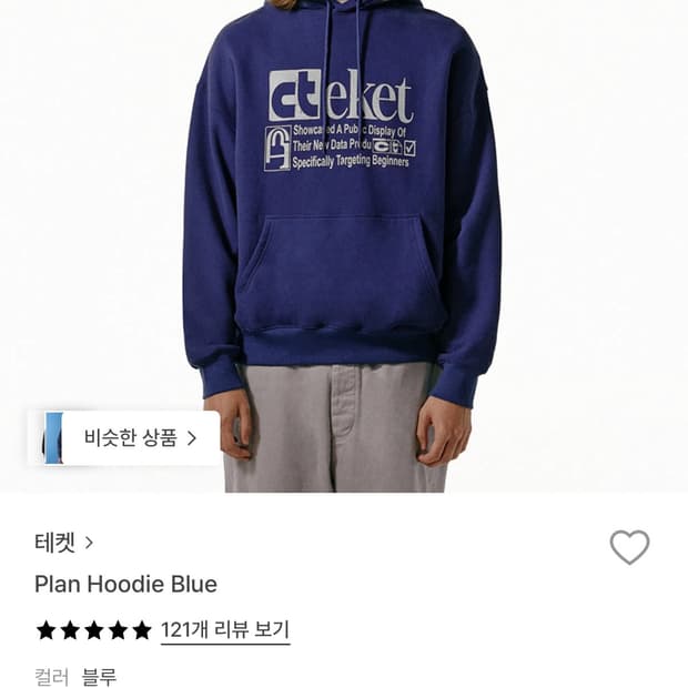 테켓 후드티 블루 m