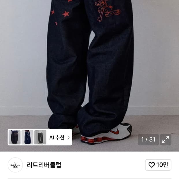 리트리버 클럽 팬츠