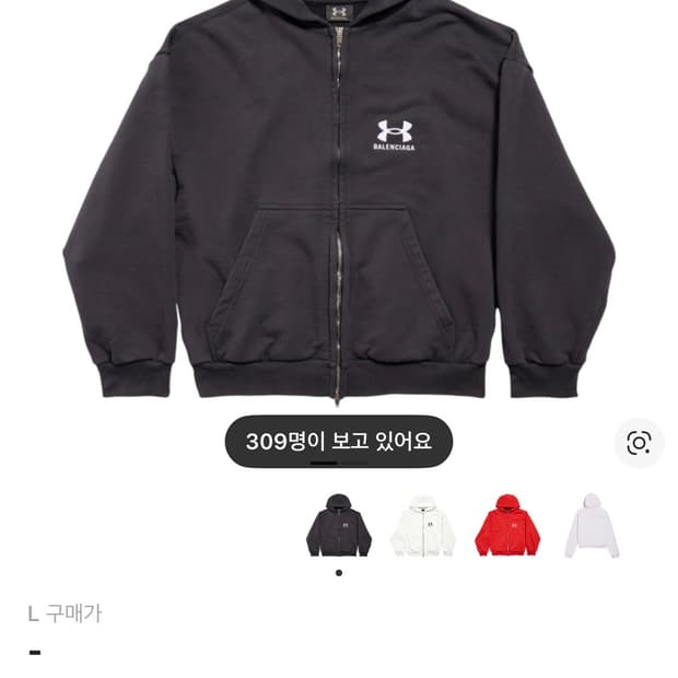 구매글)발렌시아가 언더아머 후드집업