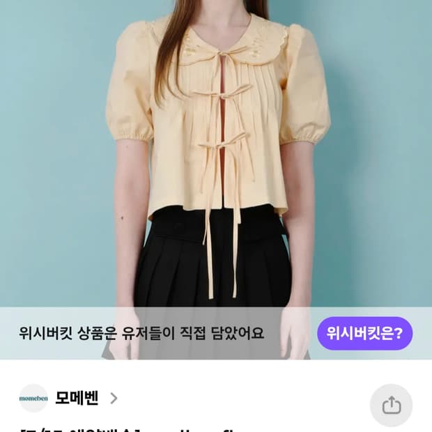 w컨셉 모메벤 블라우스 (빌리 하루나 착용)