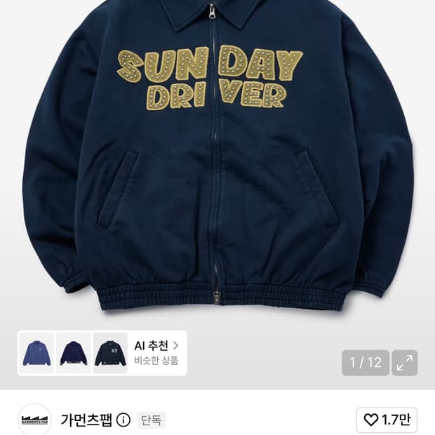 가멈츠팹 자켓