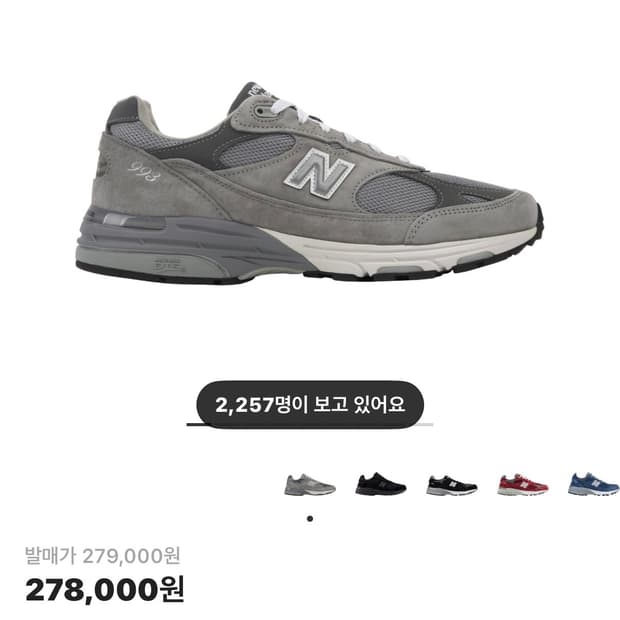 [280] 뉴발란스 993 made in USA 그레이 - D 스탠다드