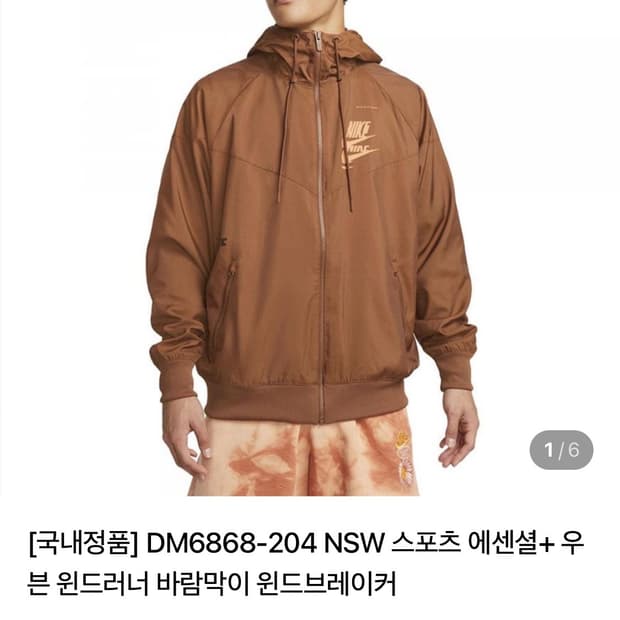 나이키 후드 바람막이 윈드브레이커 S