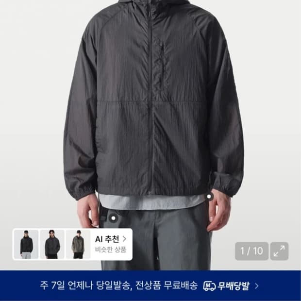 무신사 스탠다드 시티 레저 바람막이 자켓 그레이 XL