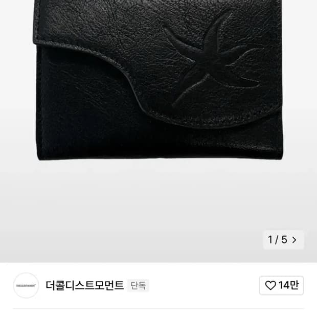 더콜디스모먼트 gaia card wallet