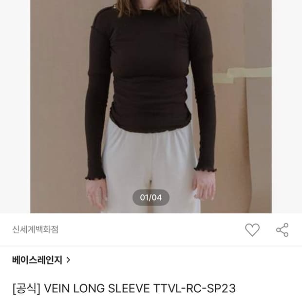 베이스레인지 베인 롱슬리브 FOVEA 색상