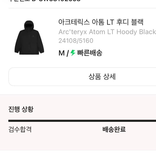 아크테릭스 아톰 lt 블랙 m