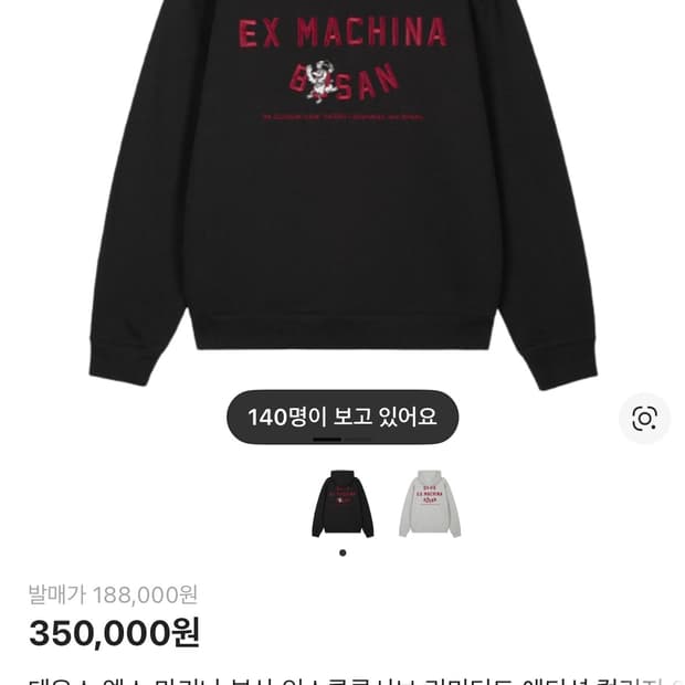 데우스 엑스 마키나 부산 에디션 후드집업