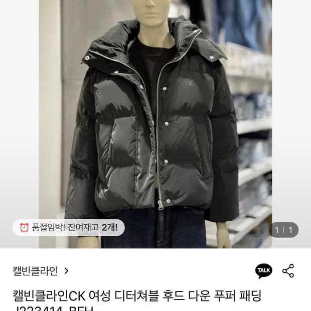 (카즈하착용) 캘빈클라인 여 블랙 여성 디터쳐블 후디 다운 푸퍼 숏패딩