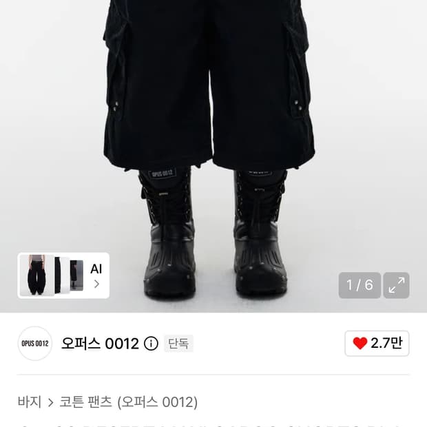 오퍼스0012) 버뮤다삽니다  (!!구매!!)