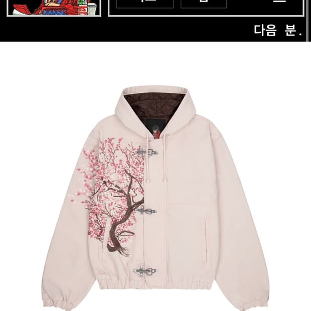 derschutze blossom v3 자켓 구매합니다