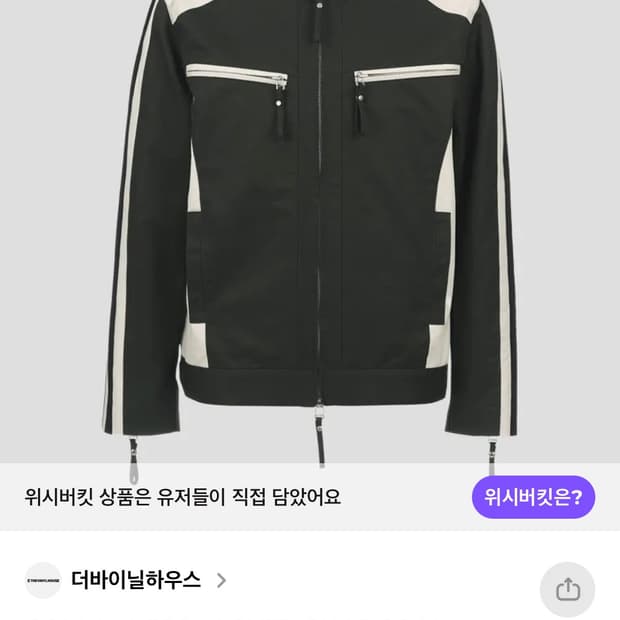 더바이닐하우스 collarless jacket