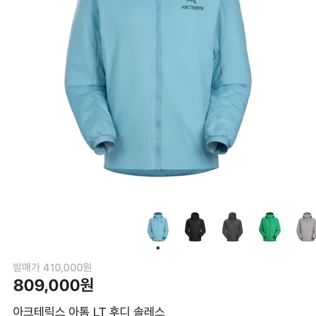 아크테릭스 아톰 LT 후디 솔레스 L