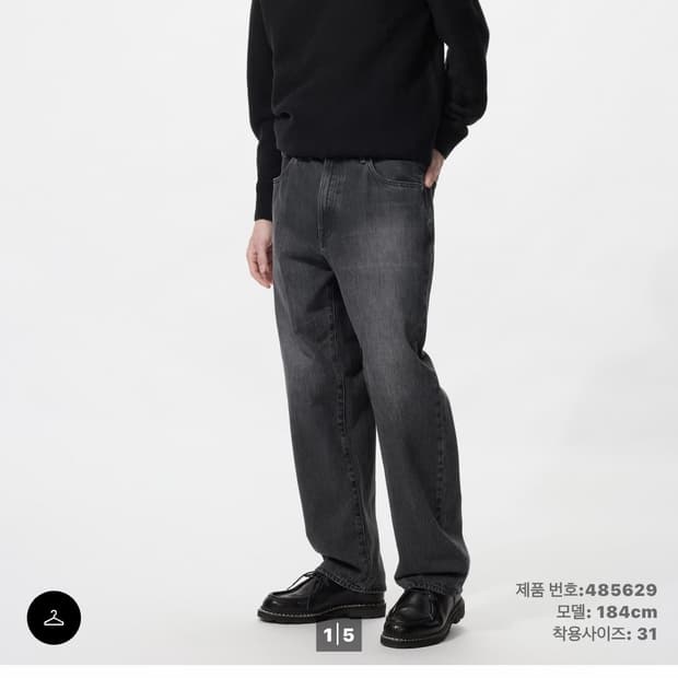 유니클로 배기진