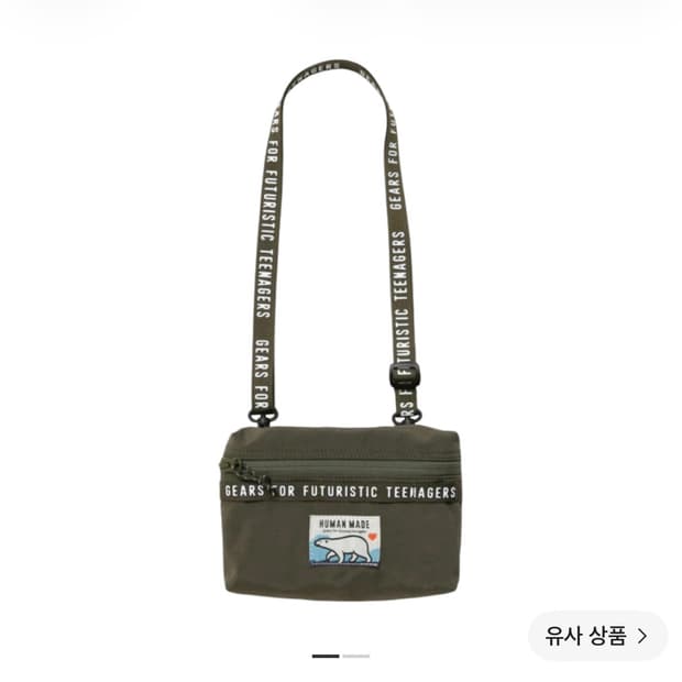 휴먼메이드 샤코슈 올리브 드랩