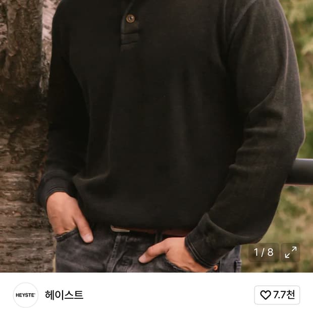 헤이스트 와플 니트 헨리 셔츠 빈티지 블랙(1사이즈)