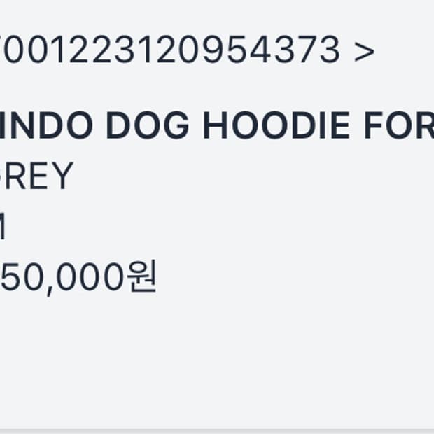 휴먼메이드 진돗개 후드티