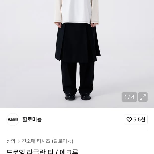 할로미늄 드로잉 라글란 티 에크루