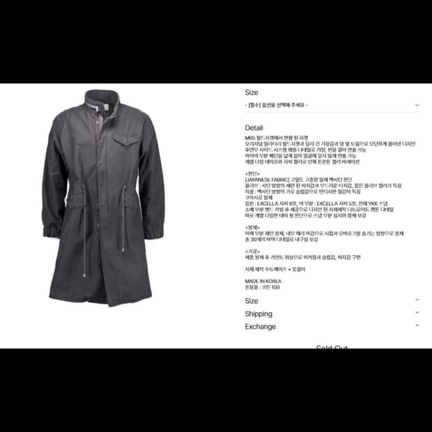 포그 야상 2사이즈