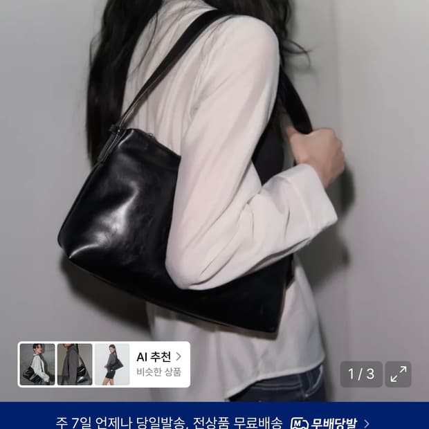 (새상품) 레더리 로엔 숄더백 [BLACK] 판매