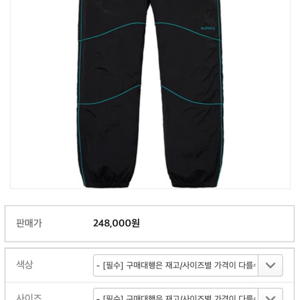 슈프림 파이핑 트랙팬츠 19SS 블랙