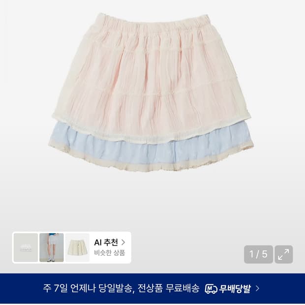 더뮤지엄비지터 쉬폰 스타레이어드 스커트(텍ㅇ)