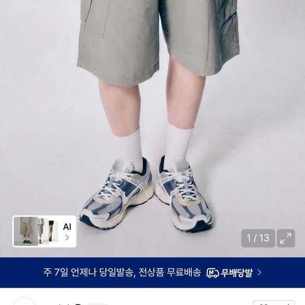 노티카 / 메카닉 립 카고 쇼츠 7부