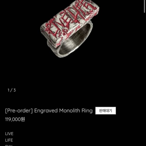 에모스탠스클럽 인그레이브드 모노리스 반지 삽니다.