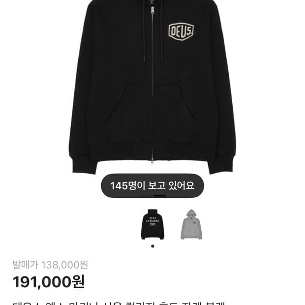 데우스 후드집업 S 