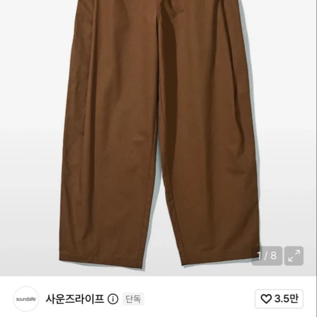 사운즈라이프 스테디 벌룬 팬츠 브라운