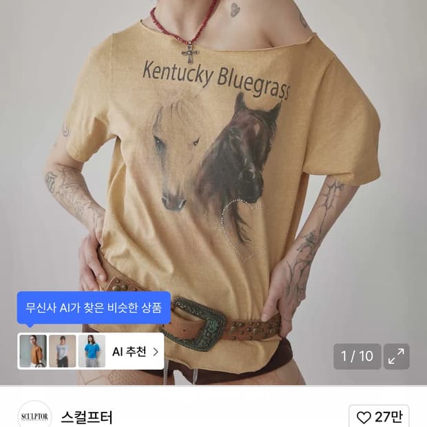 스컬프터 sheriff cut out tee yellow
