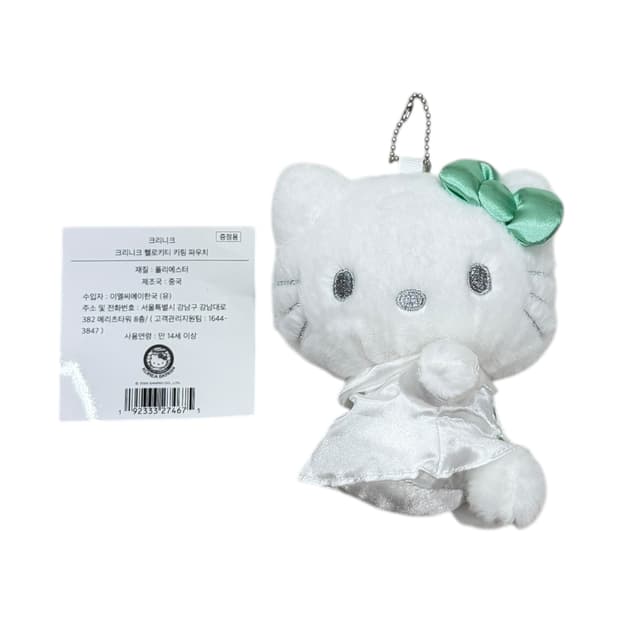 크리니크 헬로키티 키링 파우치 인형