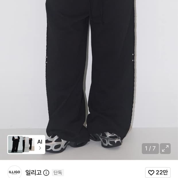 프레이드 스웻 팬츠 블랙