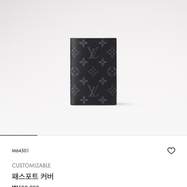 루이비통 여권 커버