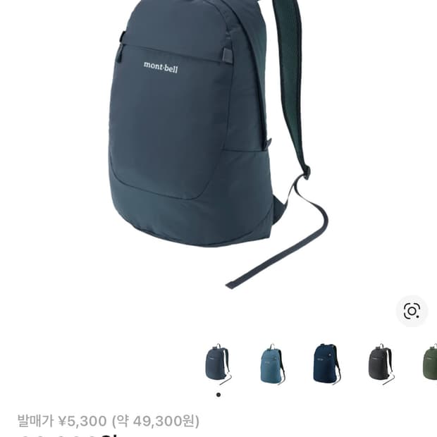 몽벨 백팩 15