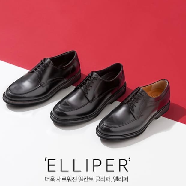 [275]엘칸토 클리퍼 엘리퍼