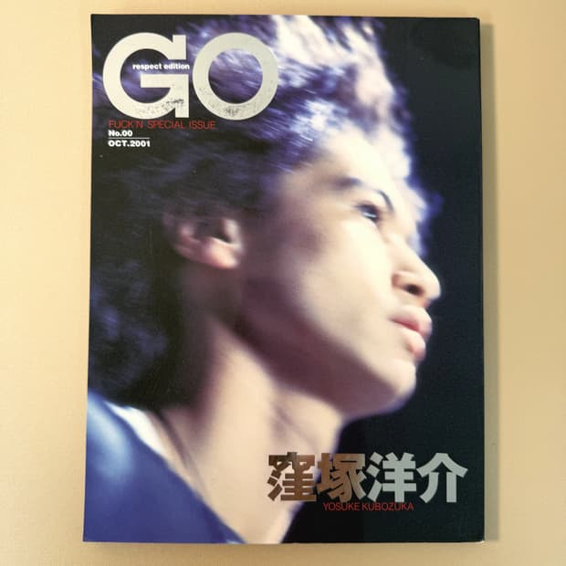 쿠보즈카 요스케 일본 영화 GO Respect Edition 화보집 사진