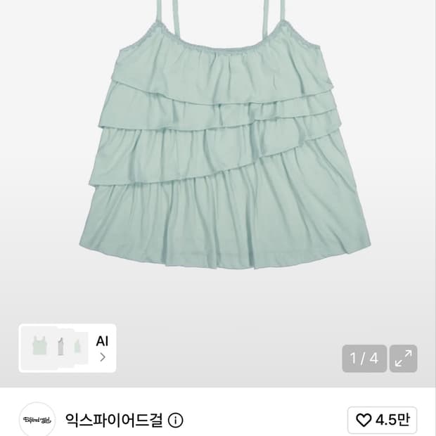 익스파이어드걸 나시세트
