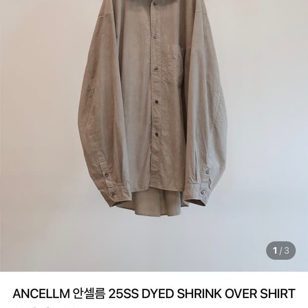 안셀름 25SS 다잉 셔츠 블랙