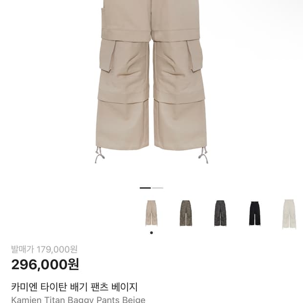 카미엔 타이탄 베이지 2