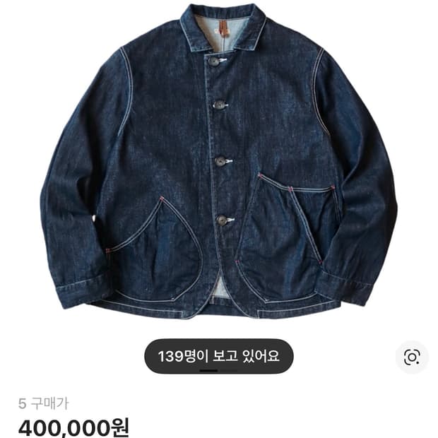 (5) 캐피탈 11.5oz 데님 애플맨 커버올 인디고