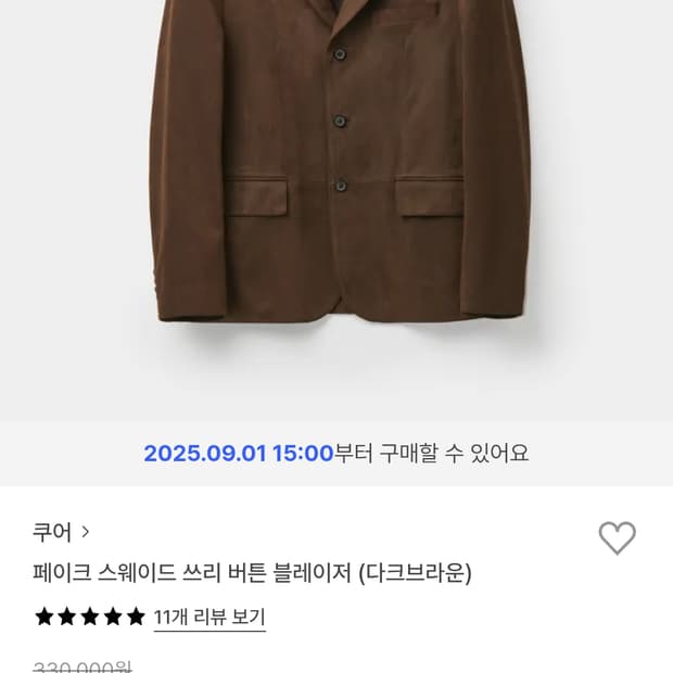 쿠어 스웨이드 블레이저