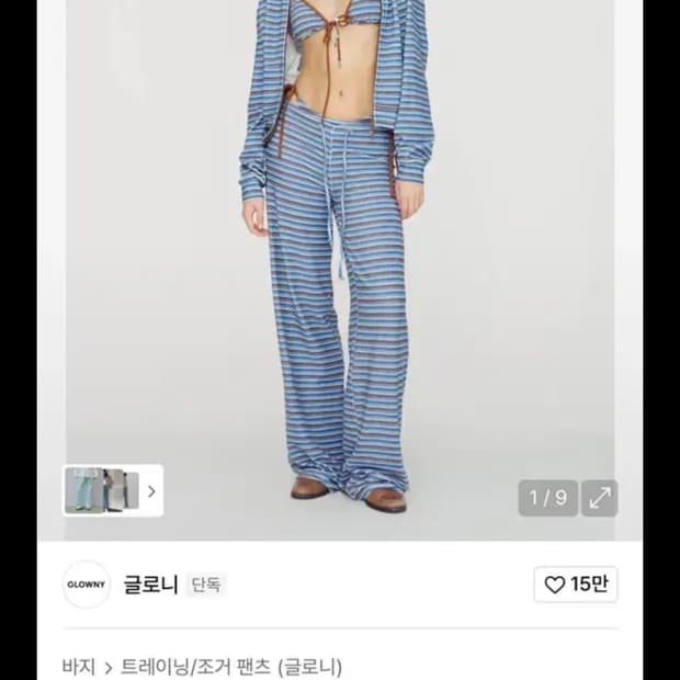 글로니 LAZY SUNDAY TERRY PANTS blueberry